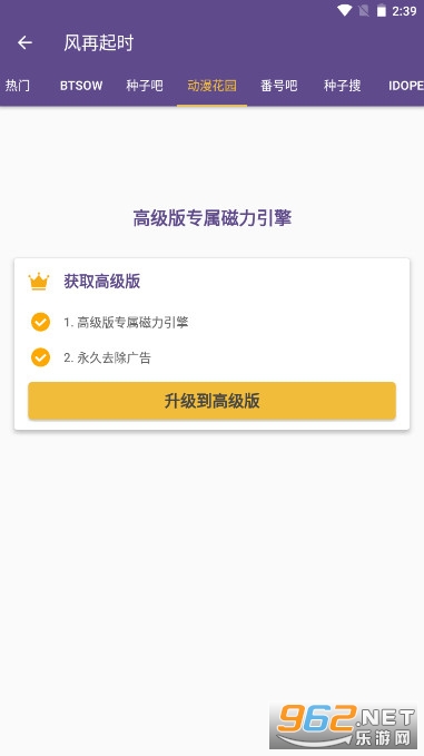 ����ètorrentkitty�������������ͼ1