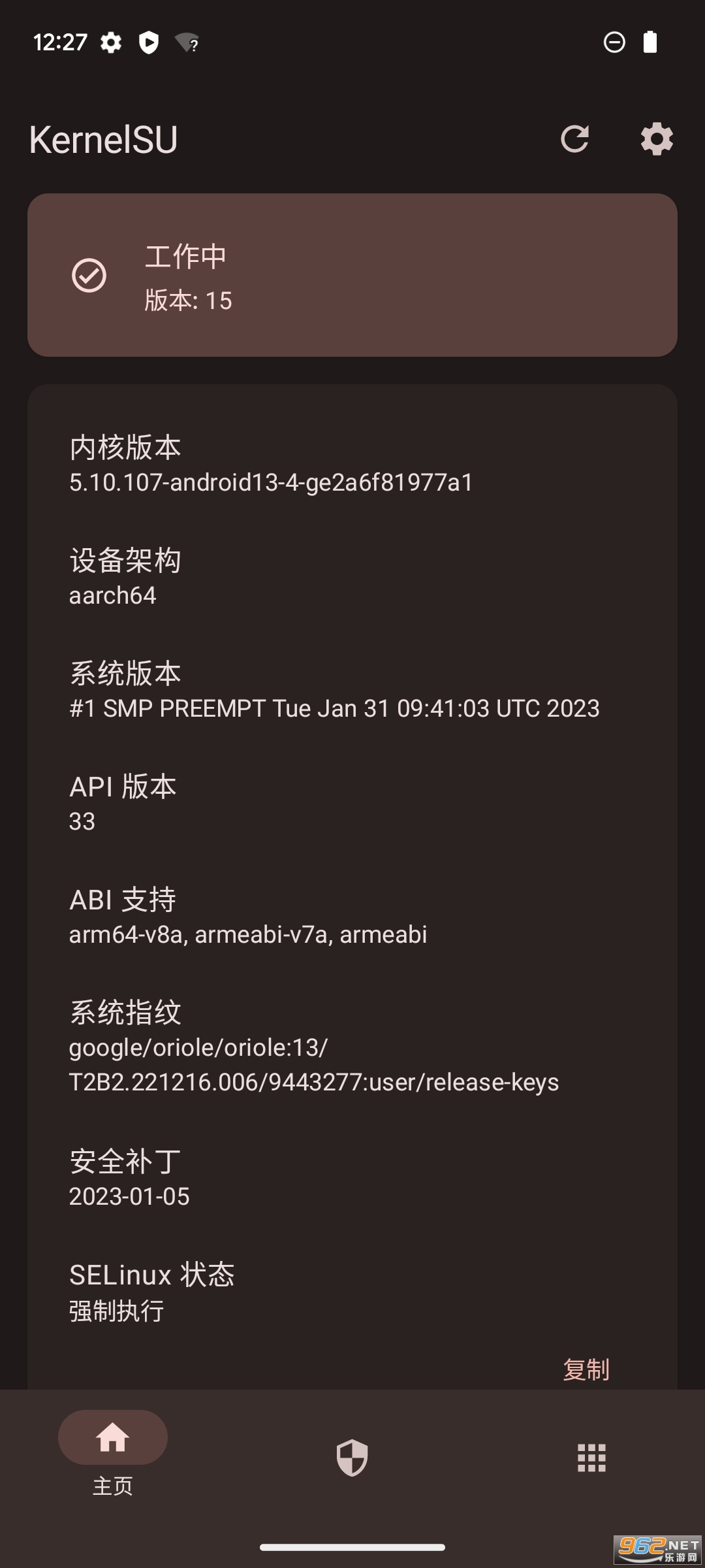KernelSU���°�v0.6.0��ͼ2