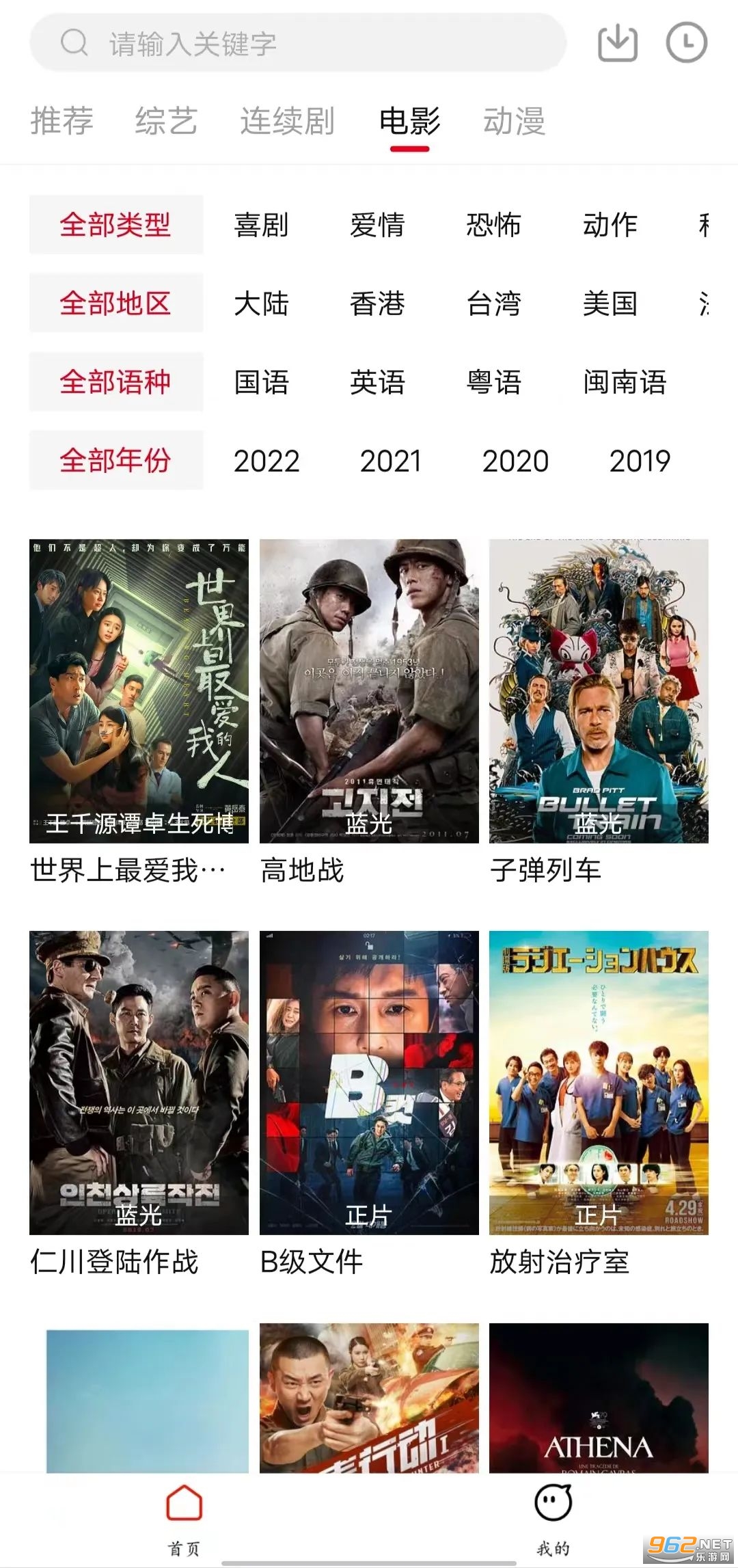 恒星视频2026最新版截图1