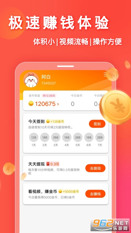 妙看极速领红包赚钱版截图1