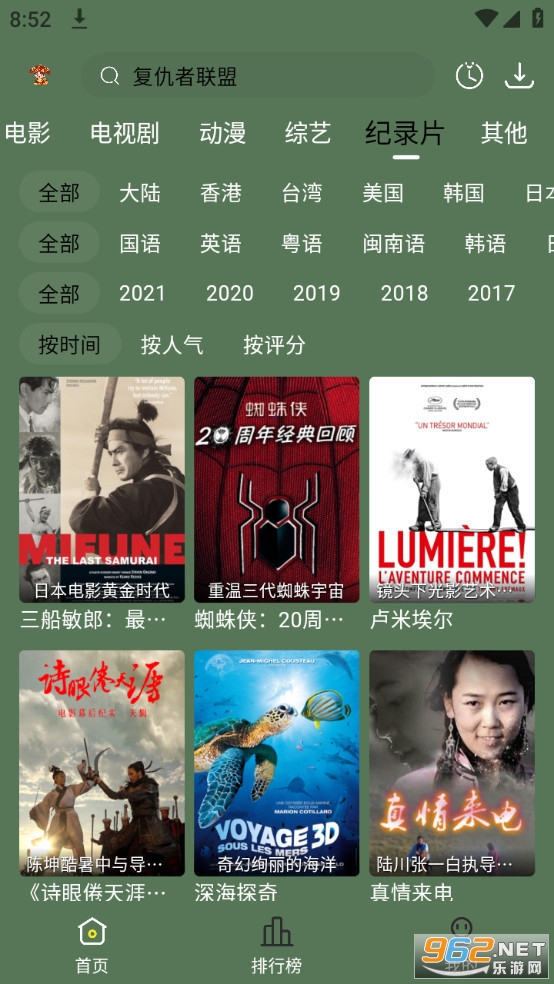小财神影视截图4