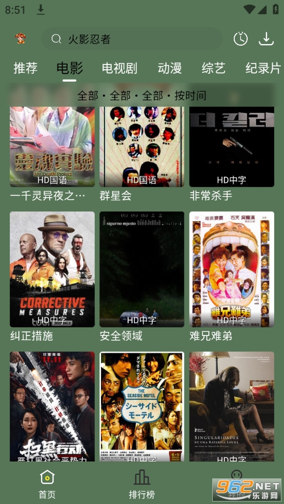 小财神影视截图3