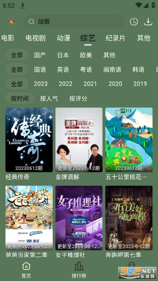 小财神影视截图5