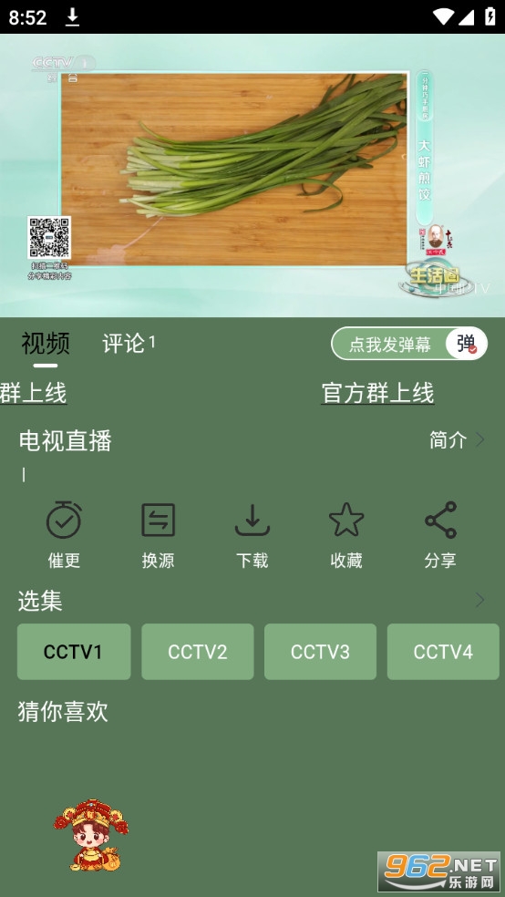 小财神影视截图6
