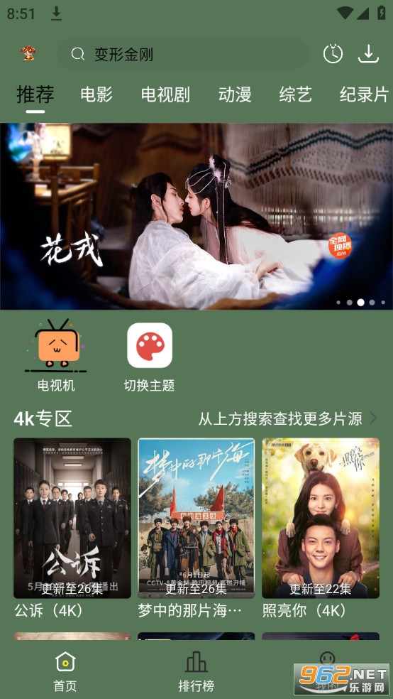 小财神影视截图9