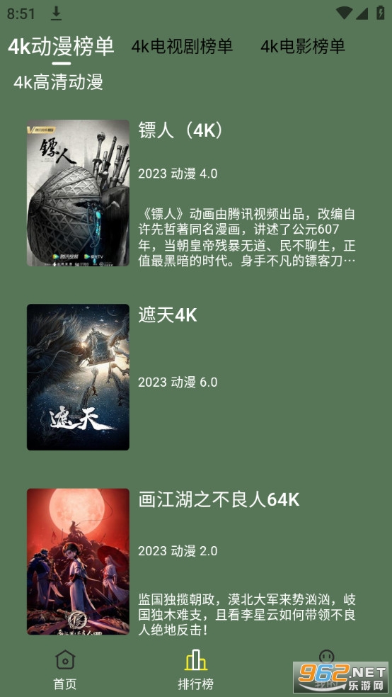 小财神影视截图10