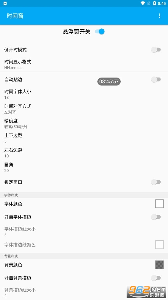 ʱ�䴰��׿�����°� v1.7.7��ͼ0