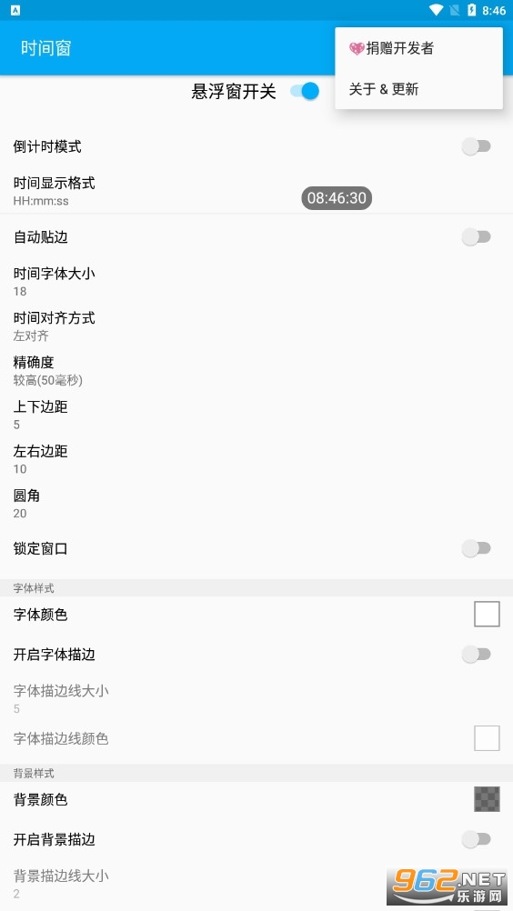 ʱ�䴰��׿�����°� v1.7.7��ͼ3
