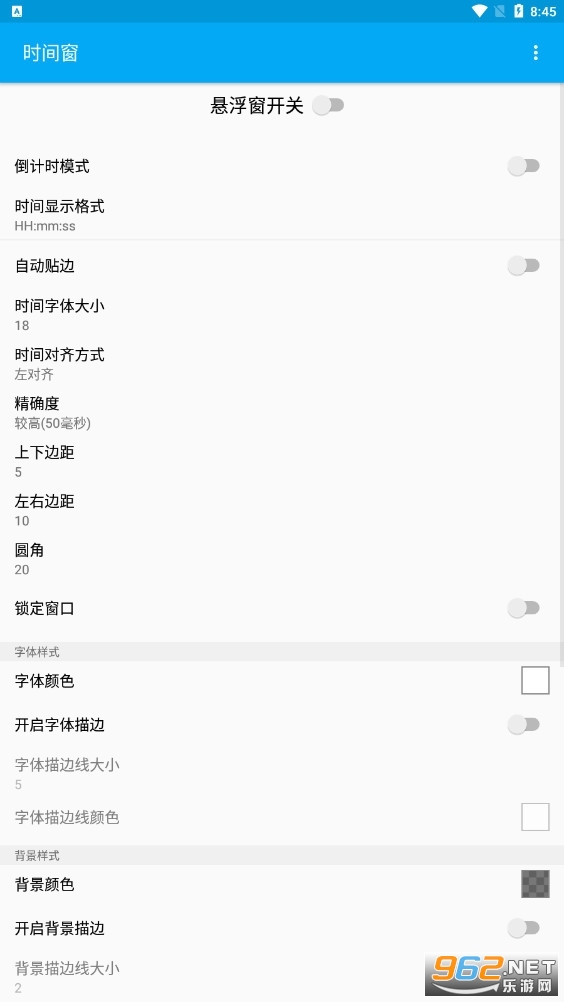 ʱ�䴰��׿�����°� v1.7.7��ͼ2