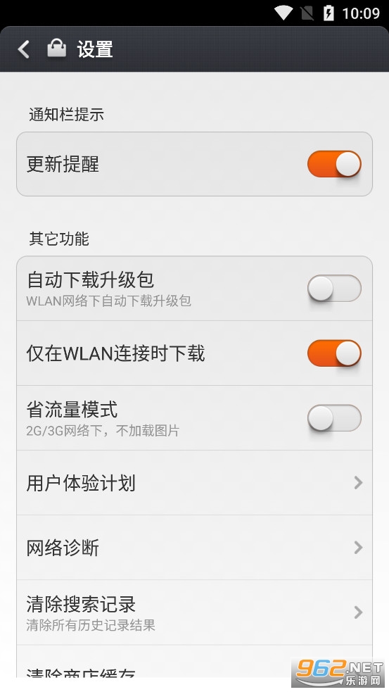 小米应用商店官方app最新版截图3
