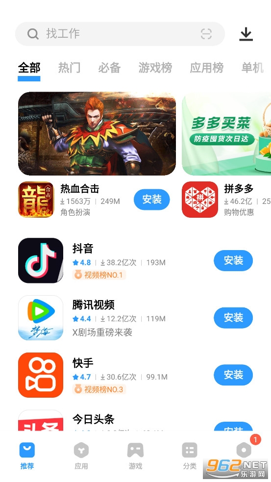 vivo应用商店最新版本截图0