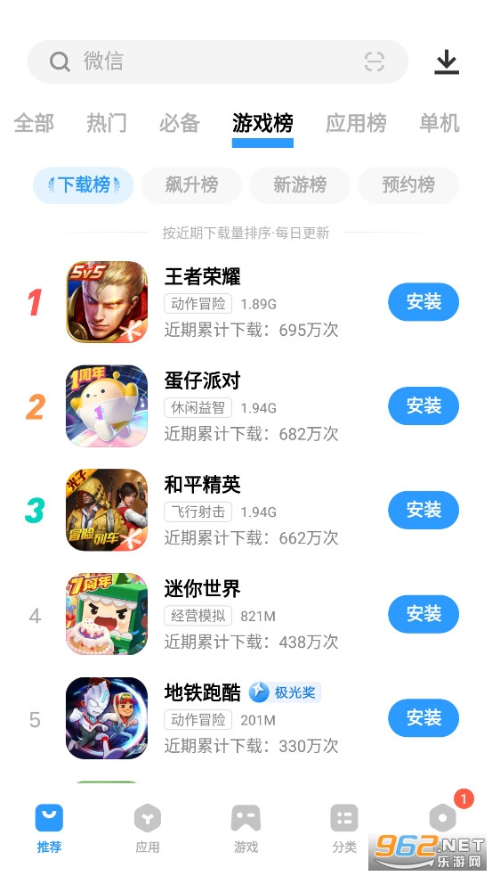 vivo应用商店最新版本截图1