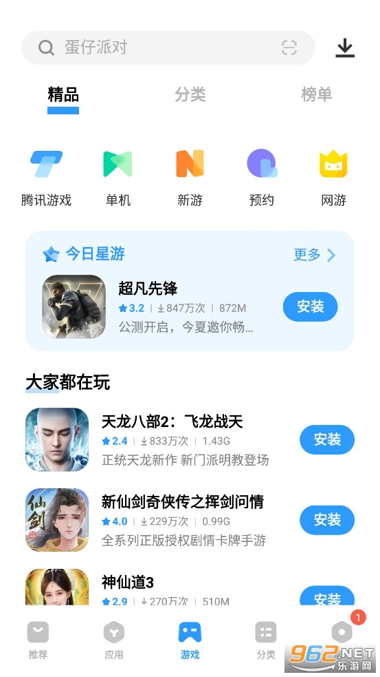 vivo应用商店最新版本截图5
