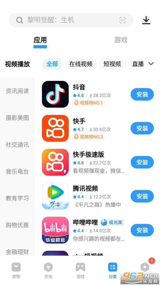 vivo应用商店最新版本截图6