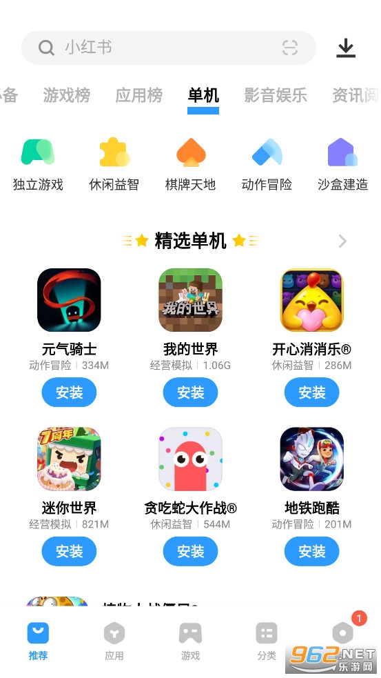 vivo应用商店最新版本截图3