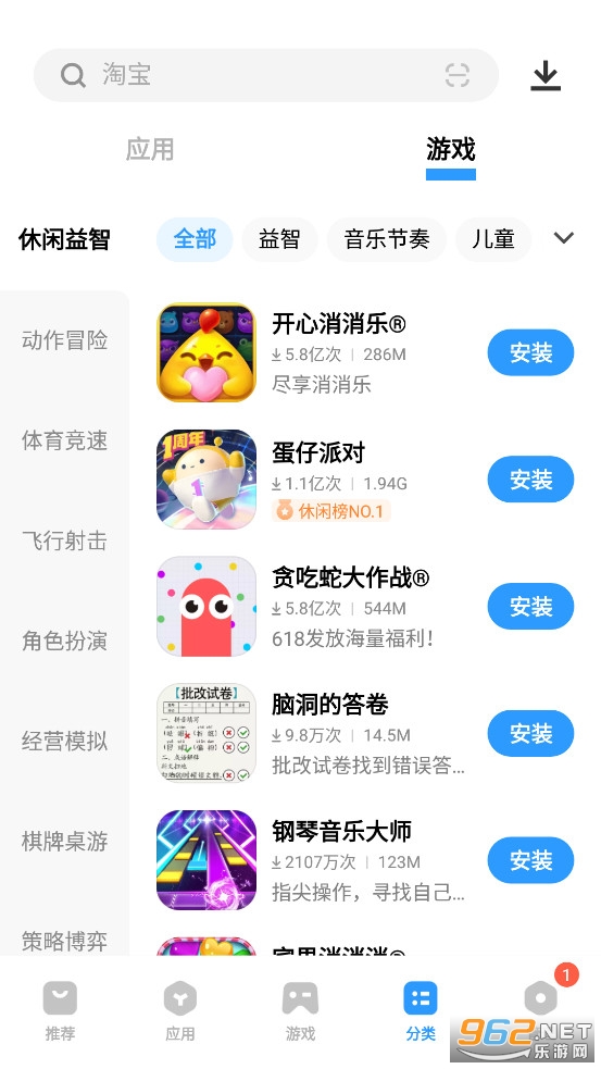 vivo应用商店最新版本截图7