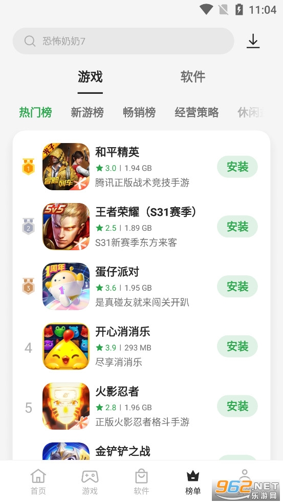 oppo软件商店国际版截图3