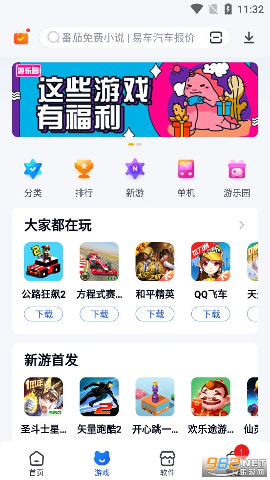 360手机助手截图1