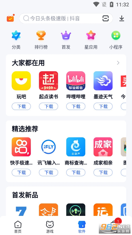 360手机助手截图2