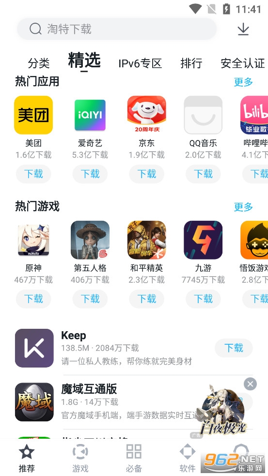 �ٶ��ֻ�����v9.6.2.3��ͼ0