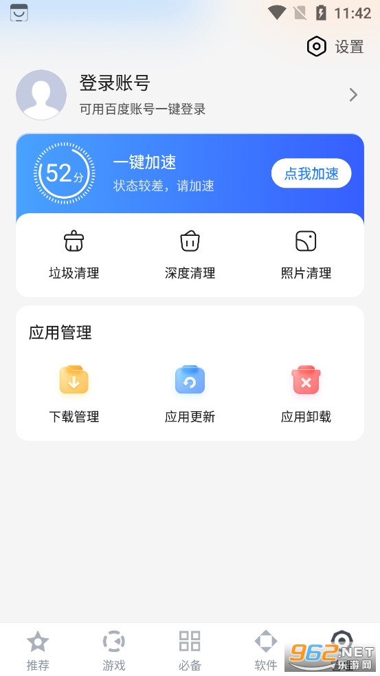 �ٶ��ֻ�����v9.6.2.3��ͼ4
