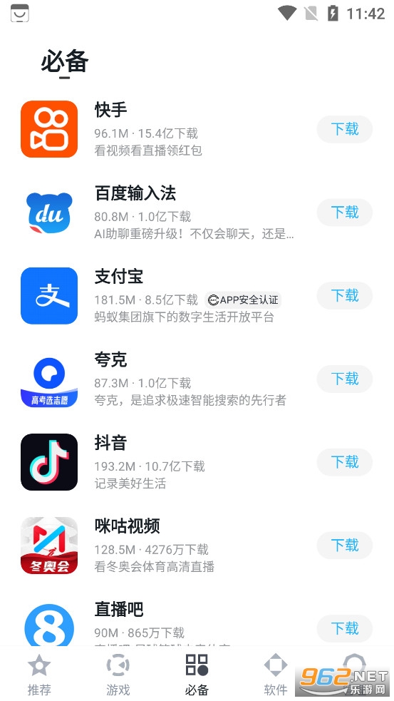 �ٶ��ֻ�����v9.6.2.3��ͼ2