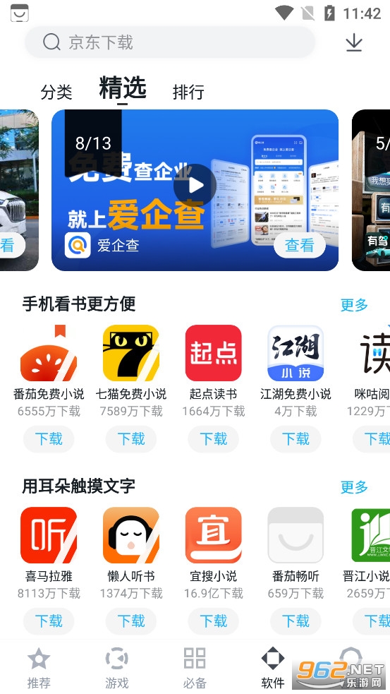 �ٶ��ֻ�����v9.6.2.3��ͼ3
