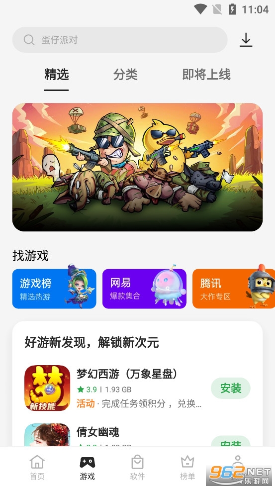 oppo�����̵�ٷ���v12.15.0��ͼ1
