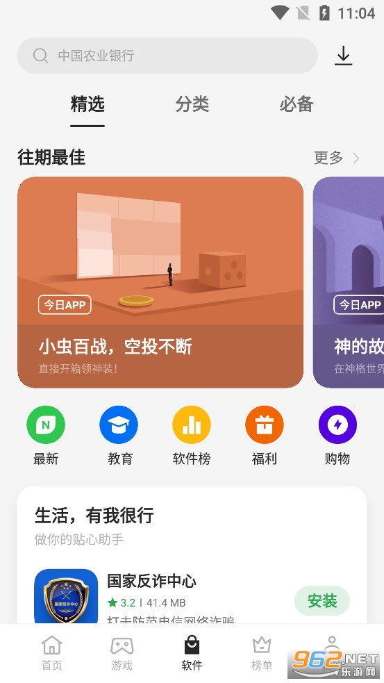 oppo�����̵�ٷ���v12.15.0��ͼ2
