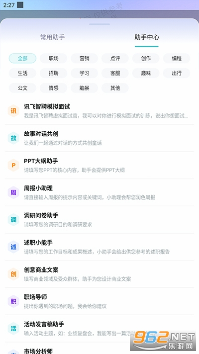 Ѷ���ǻ�app���°汾��ͼ0