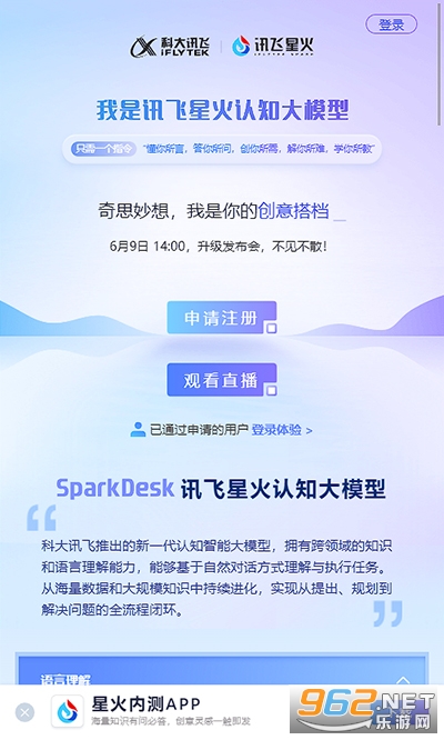 Ѷ���ǻ�app���°汾��ͼ2