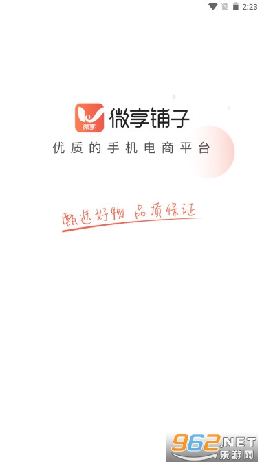 ΢������APP�ٷ������� v2.6.9��ͼ0