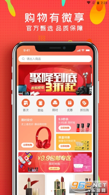 ΢������APP�ٷ������� v2.6.9��ͼ1