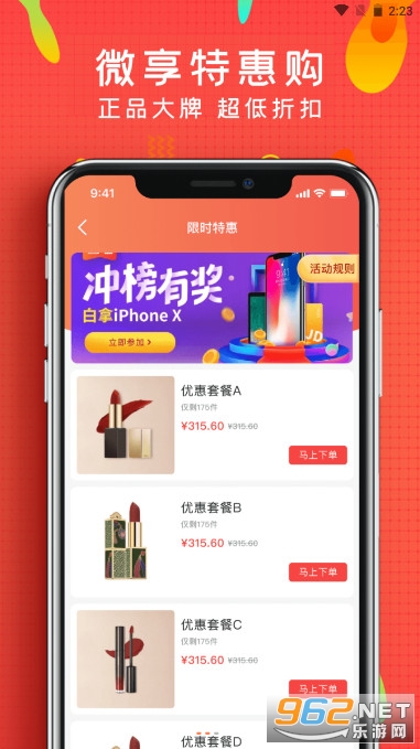 ΢������APP�ٷ������� v2.6.9��ͼ3