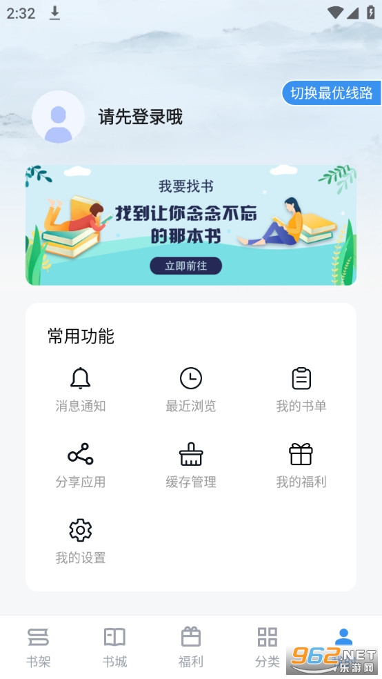 9x阅读器最新版截图1