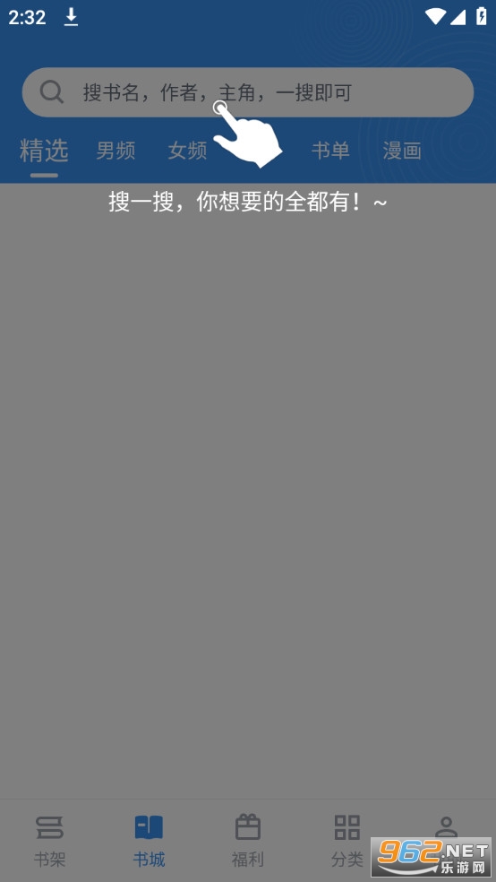 9x阅读器最新版截图0