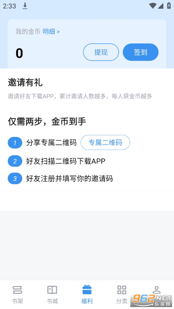 9x阅读器最新版截图4