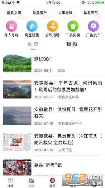 �����ý��app v4.5.6��ͼ0