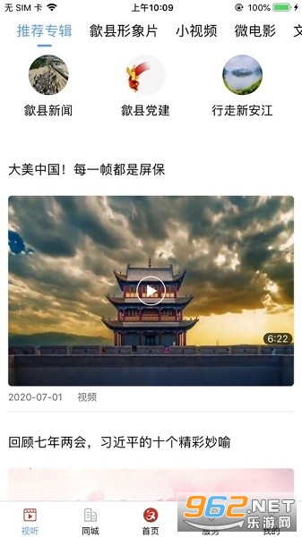 �����ý��app v4.5.6��ͼ1