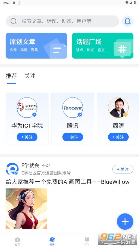 Eѧ����appv1.0.4 ���ӿƼ���ѧ��ͼ2
