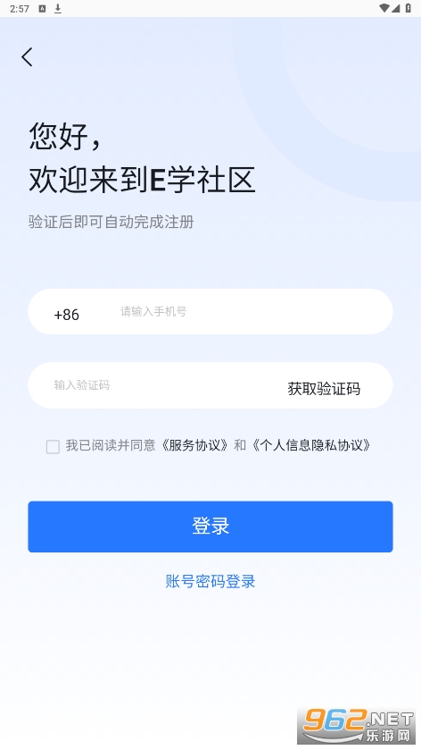 Eѧ����appv1.0.4 ���ӿƼ���ѧ��ͼ3