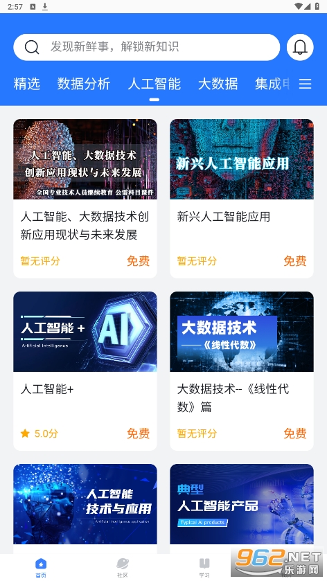 Eѧ����appv1.0.4 ���ӿƼ���ѧ��ͼ0