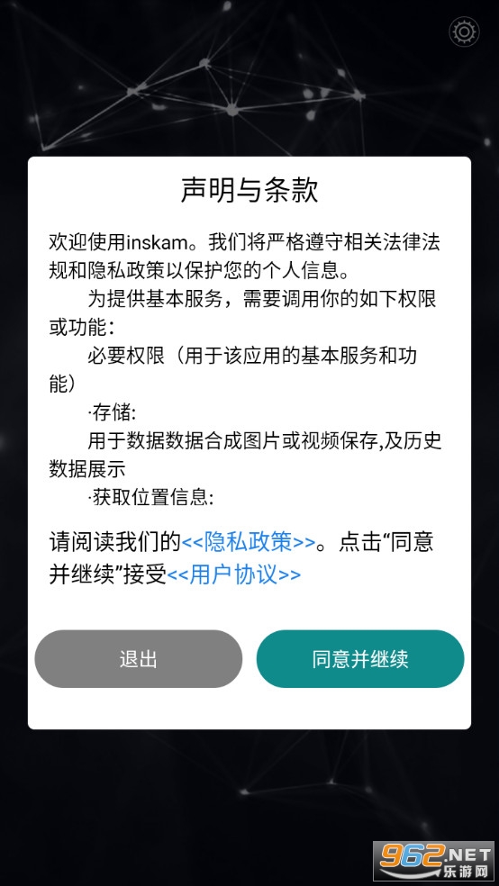 inskam��׿��v2.0.013 �ٷ����ͼ4
