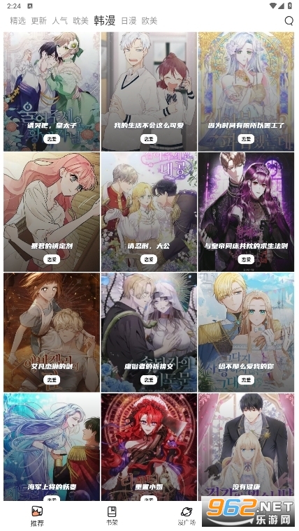 ��������app���°汾�ٷ�����v1.10.2.2��ͼ2