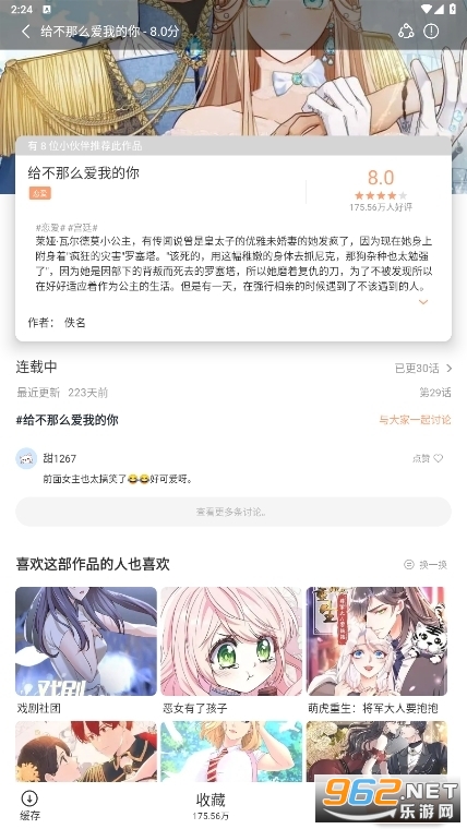 ��������app���°汾�ٷ�����v1.10.2.2��ͼ3