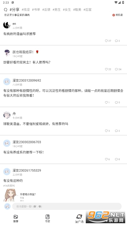 ��������app���°汾�ٷ�����v1.10.2.2��ͼ5