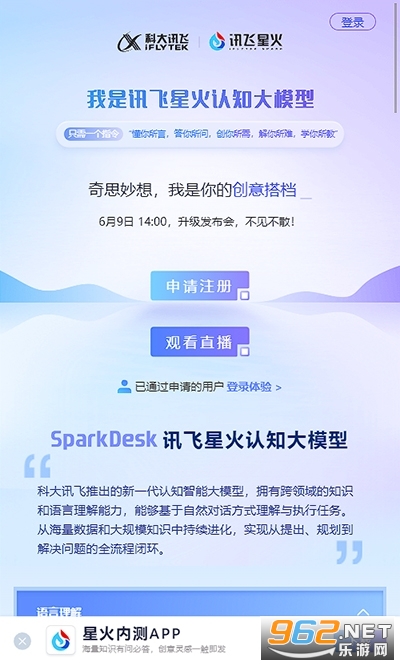 �ƴ�Ѷ���ǻ�appv5.10.2��ͼ3