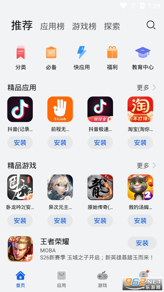 ��ΪӦ���̵�appv13.1.1.300��ͼ0