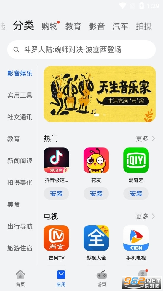 ��ΪӦ���̵�app��װ���°� v13.1.1.300��ͼ0