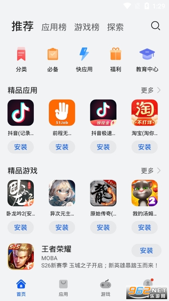 ��ΪӦ���̵�app��װ���°� v13.1.1.300��ͼ1